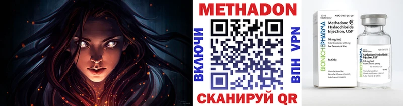 Метадон methadone  Купить  Тбилисская 