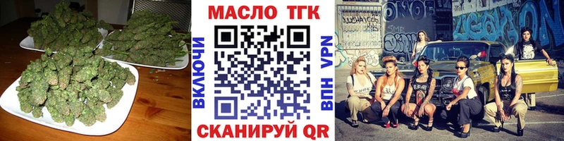 ТГК вейп  Купить где  Тбилисская 